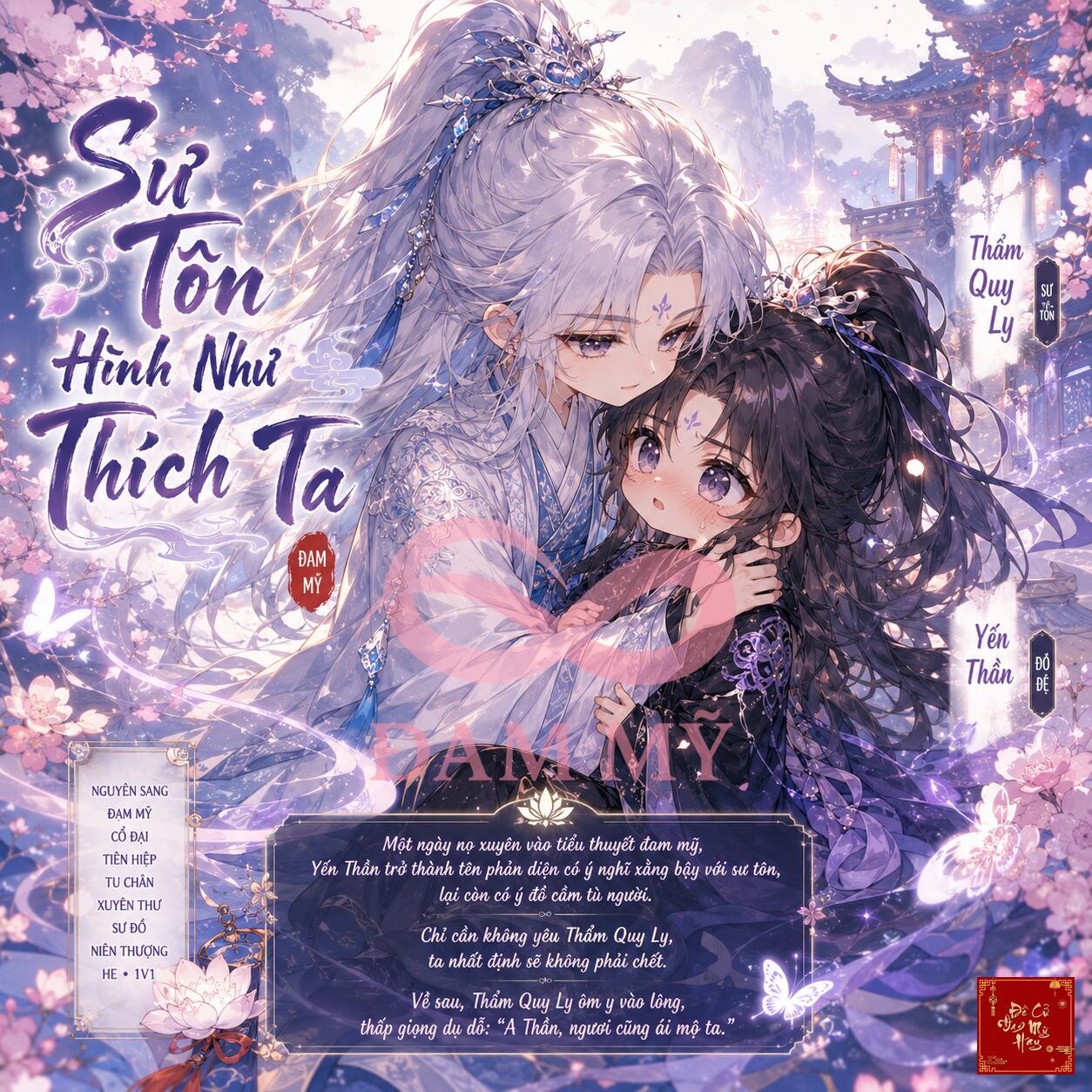 Sư Tôn Hình Như Thích Ta