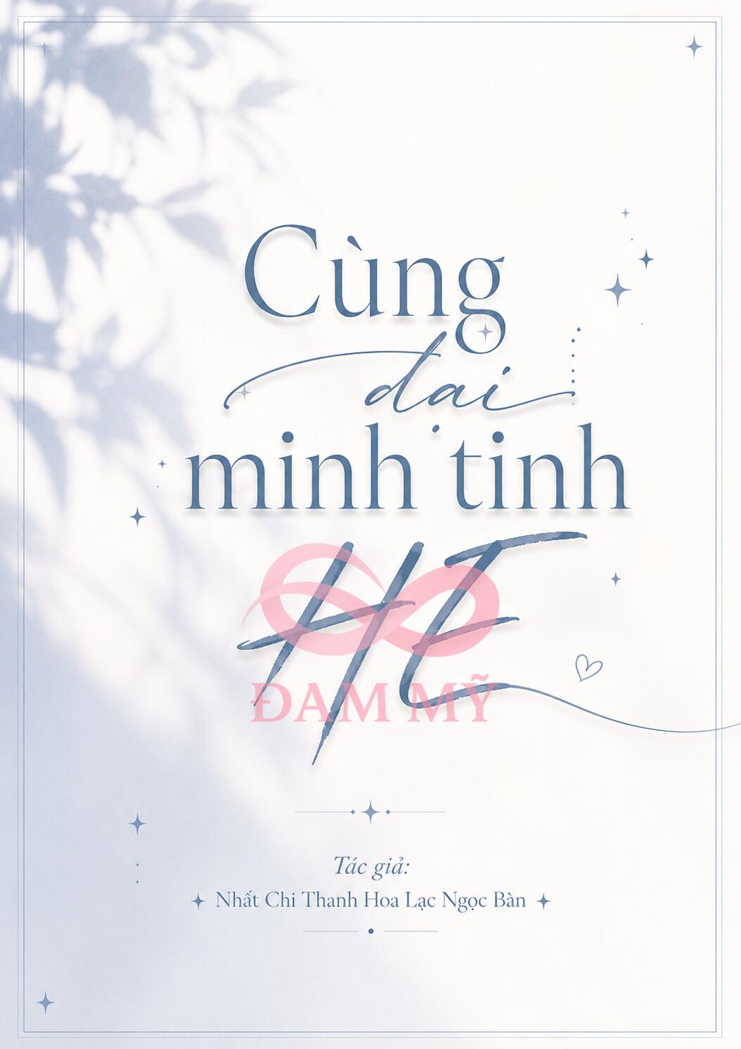 Cùng đại minh tinh HE