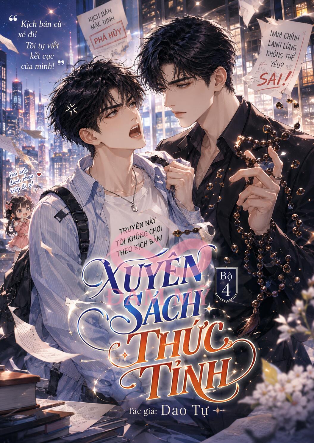 Xuyên Thư Thức Tỉnh