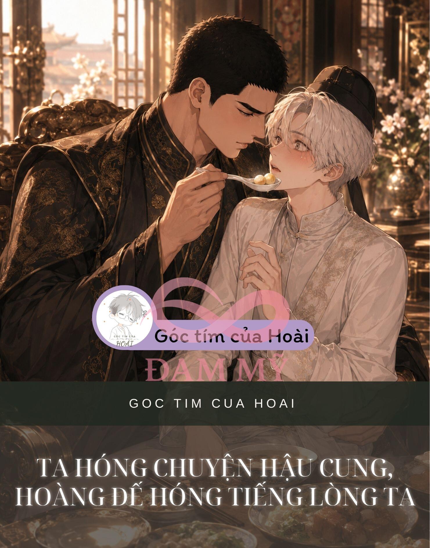 Ta Hóng Chuyện Hậu Cung, Hoàng Đế Hóng Tiếng Lòng Ta