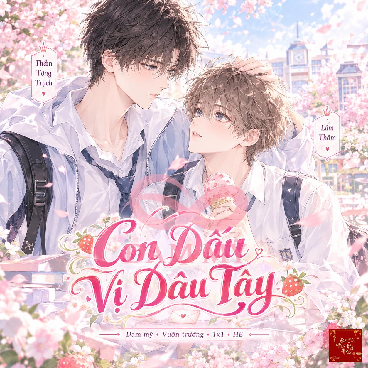 Con Dấu Vị Dâu Tây