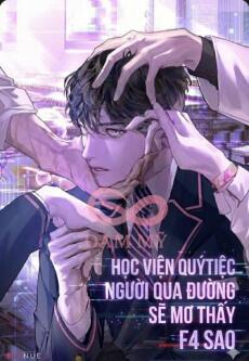 [NP] Học Viện Quý Tộc: Người Qua Đường Sẽ Mơ Thấy F4 Sao