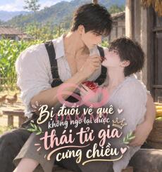 Bị Đuổi Về Quê, Không Ngờ Lại Được Thái Tử Gia Cưng Chiều