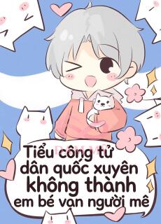 Tiểu công tử dân quốc xuyên thành em bé vạn người mê